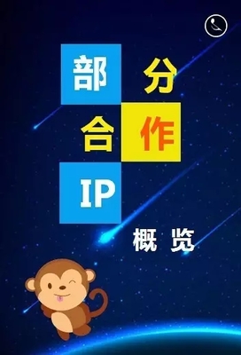 热点ip