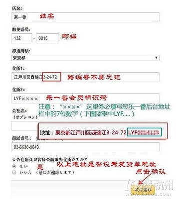 日本东京邮编地址