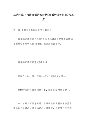 离婚开庭男方答辩技巧