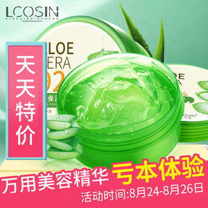 芦荟祛痘痘效果怎么样