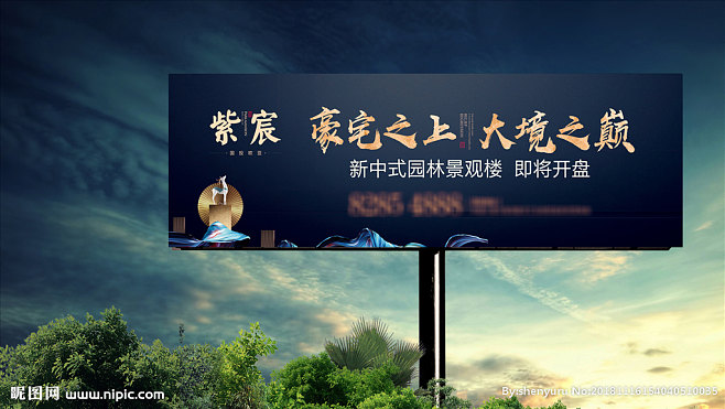 房地产户外广告