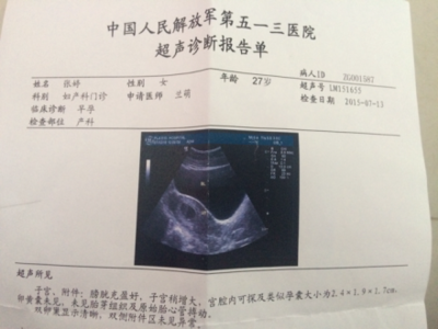 怀孕12周能做人流吗