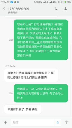 做梦还钱