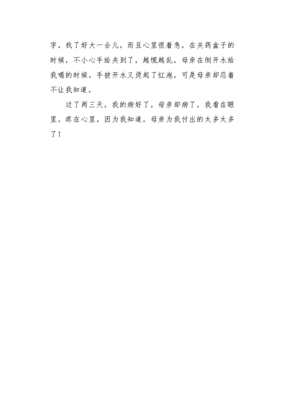 我崇拜母亲作文400字作文怎么写