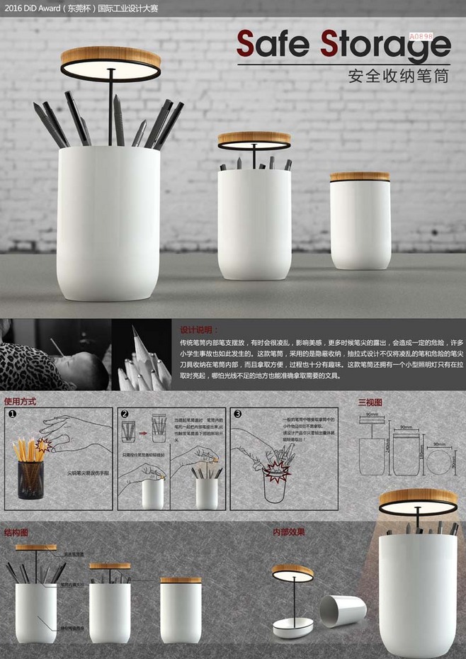 笔筒设计说明