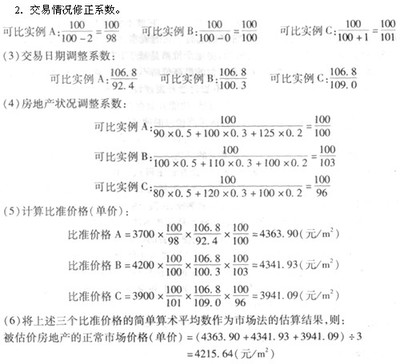 买房计算公式