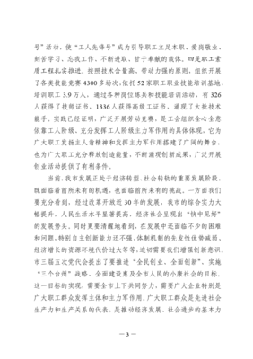 敬业先锋方面内容怎么写