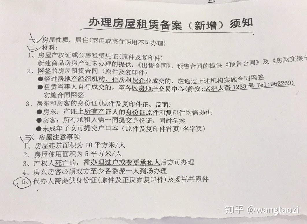 网签合同怎么打印