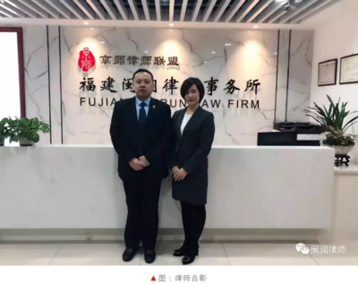 福州最好的律师事务所