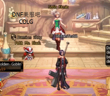 dnf美服