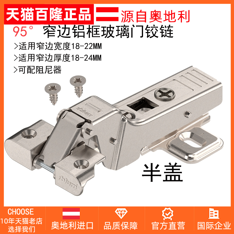 橱柜铰链全盖