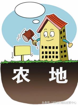 房屋土地征收补偿