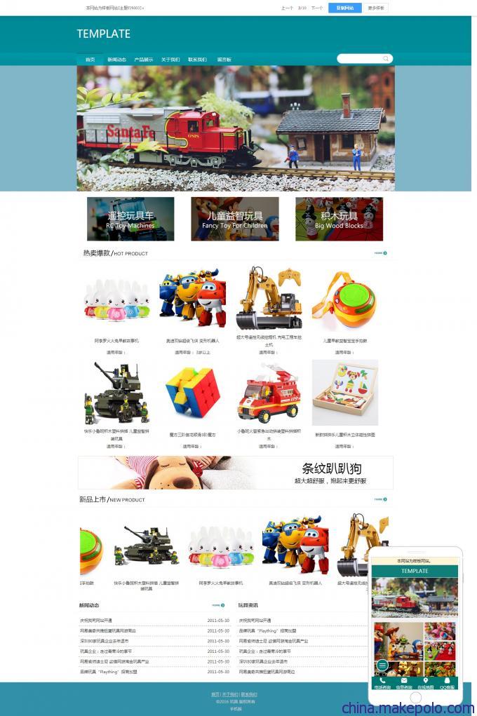 80精美玩具乐器网站制作定制快速建站
