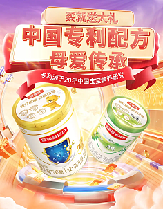 金领冠奶粉图片