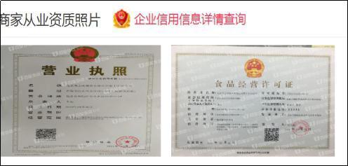 办理餐饮营业执照需要什么证件
