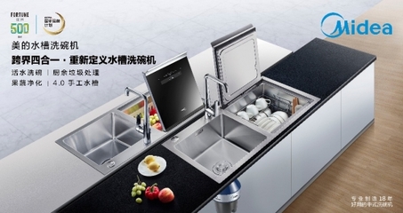 厨房水槽方位
