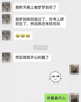 梦见自己被很多人喜欢