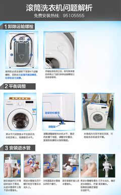 全自动洗衣机童锁图解