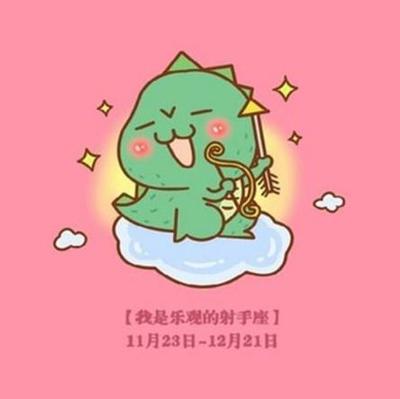 11.29什么星座