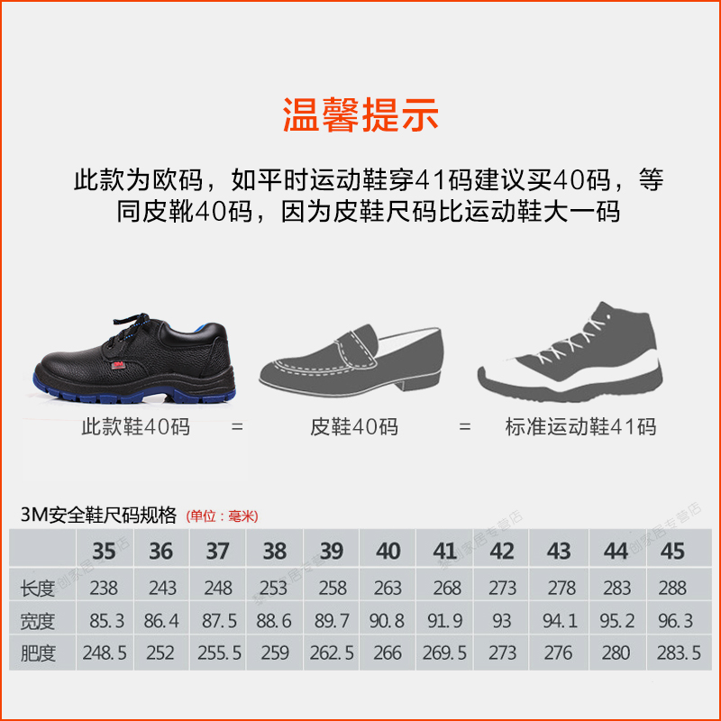 鞋子偏大一码的意义是什么?