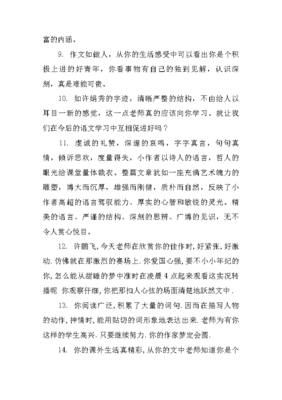 六年级怎么给老师写信