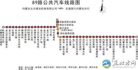 89路公交车路线图