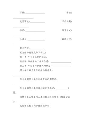 就业协议一定要盖章吗