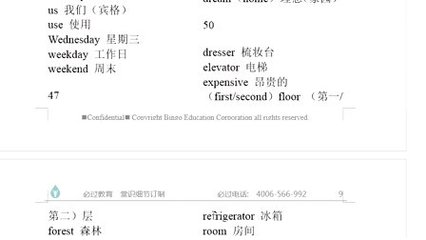 eXpensive怎么读second