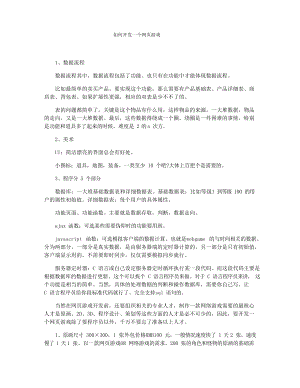 网页游戏怎么开发的
