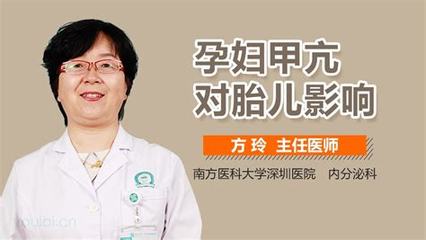 孕妇甲亢怎么治疗