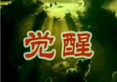 早上多少点醒