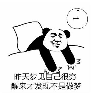 做梦没钱了