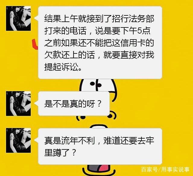 信用卡欠款银行起诉流程
