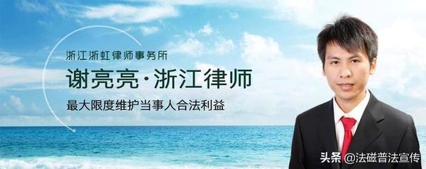 乐清刑事律师