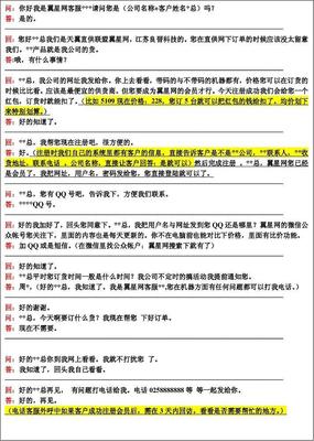 护肤品话术