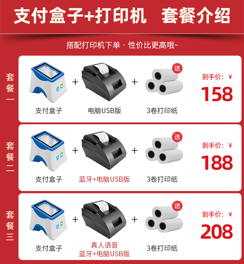 盒子支付电脑版下载电脑版