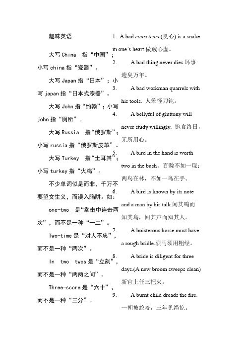 寓意好的英语单词