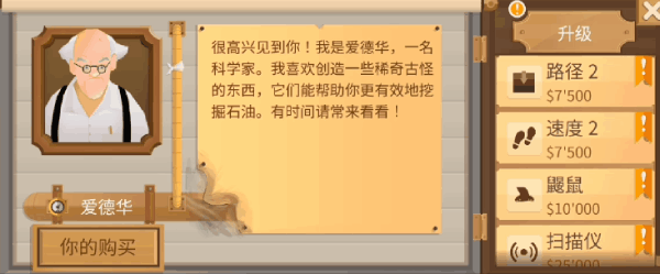 鲜花小镇游戏鼹鼠怎么出来