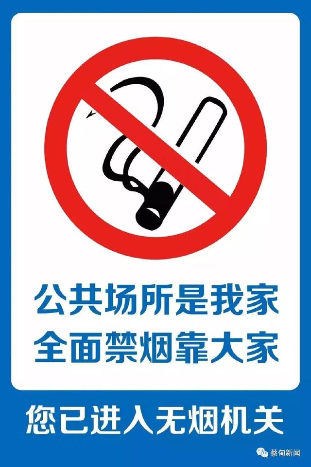 公共场所禁止吸烟条例