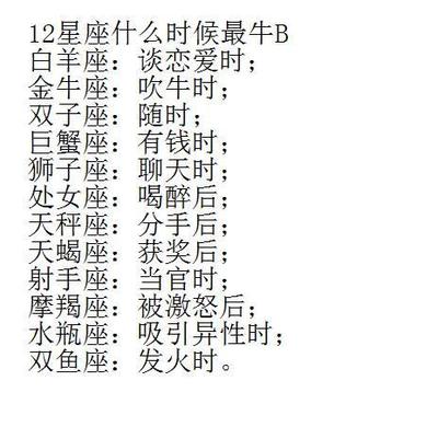 12星座最专一的星座