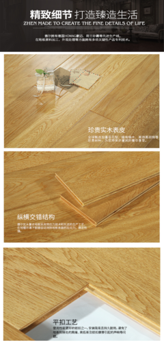 实木复合地板环保等级