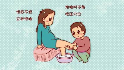 怀孕初期能不能泡脚