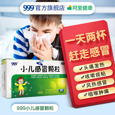 999能治咳嗽吗