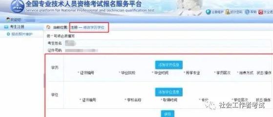更改姓名需要什么手续