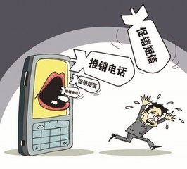 网络电话推销