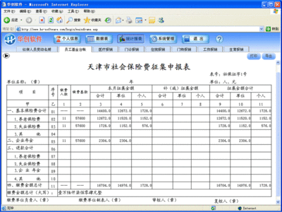 保单管理系统软件
