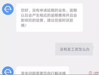 商业贷款逾期怎么办