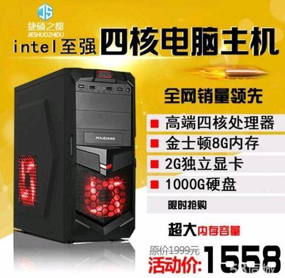 分期付款电脑主机