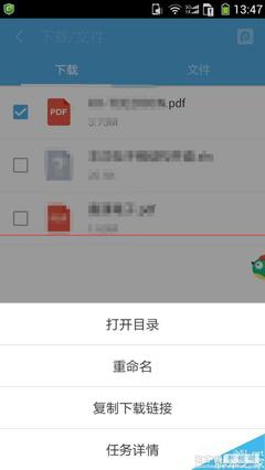 微信如何发pdf文件