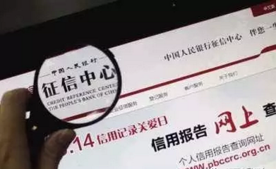征信记录不好怎么贷款